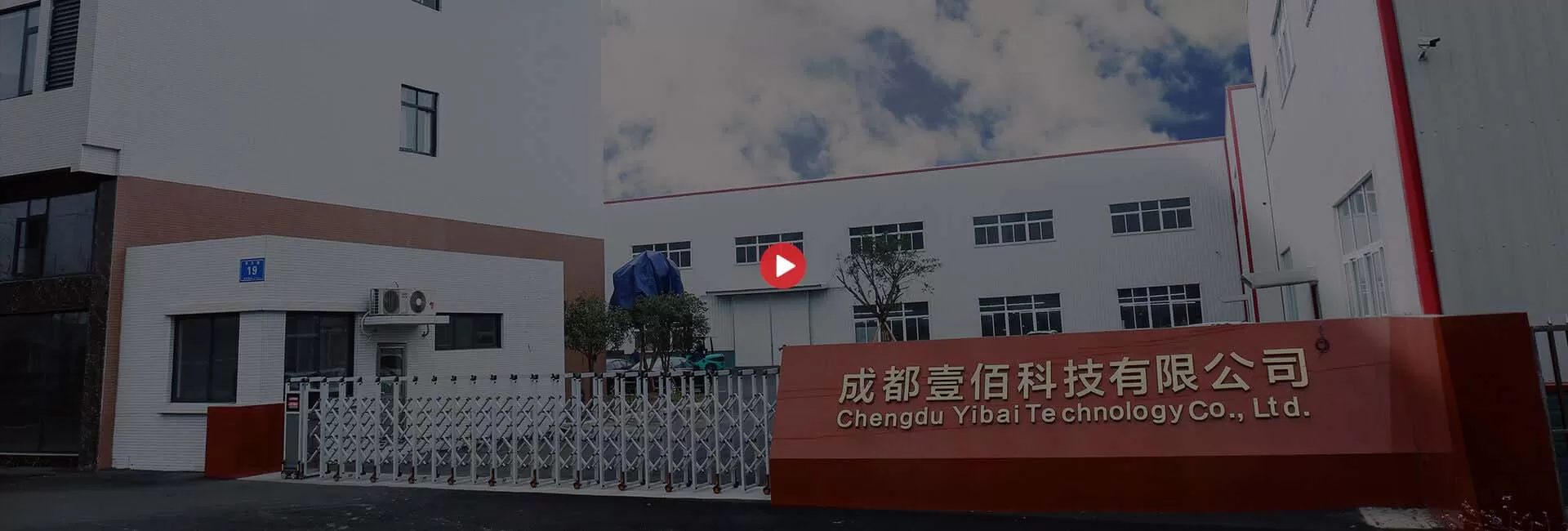 Chengdu Yibai Technology Co., Ltd.